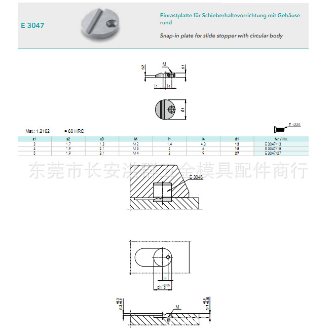 限位夹 模斯堡 E3047 和E 3047 定位柱 定位珠 模具定位块 锁模扣