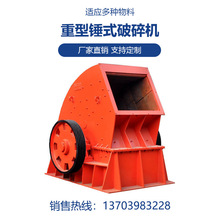 郑州恒星PCZ-1512砂石重型锤式破碎机石料生产线一套多少钱