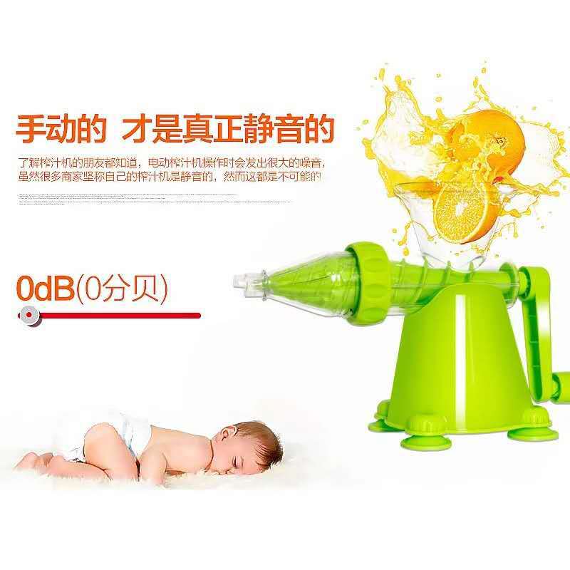 手摇榨汁机家用多功能便携式料理果汁机蔬菜原汁机榨汁机礼品批发|ms