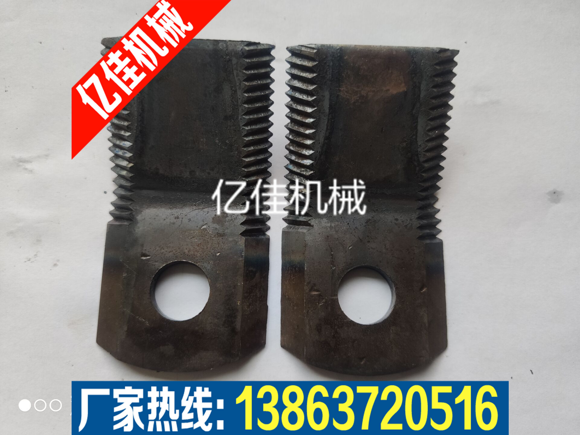 供应厂家销售  还田机刀片  还田机锯齿甩刀片