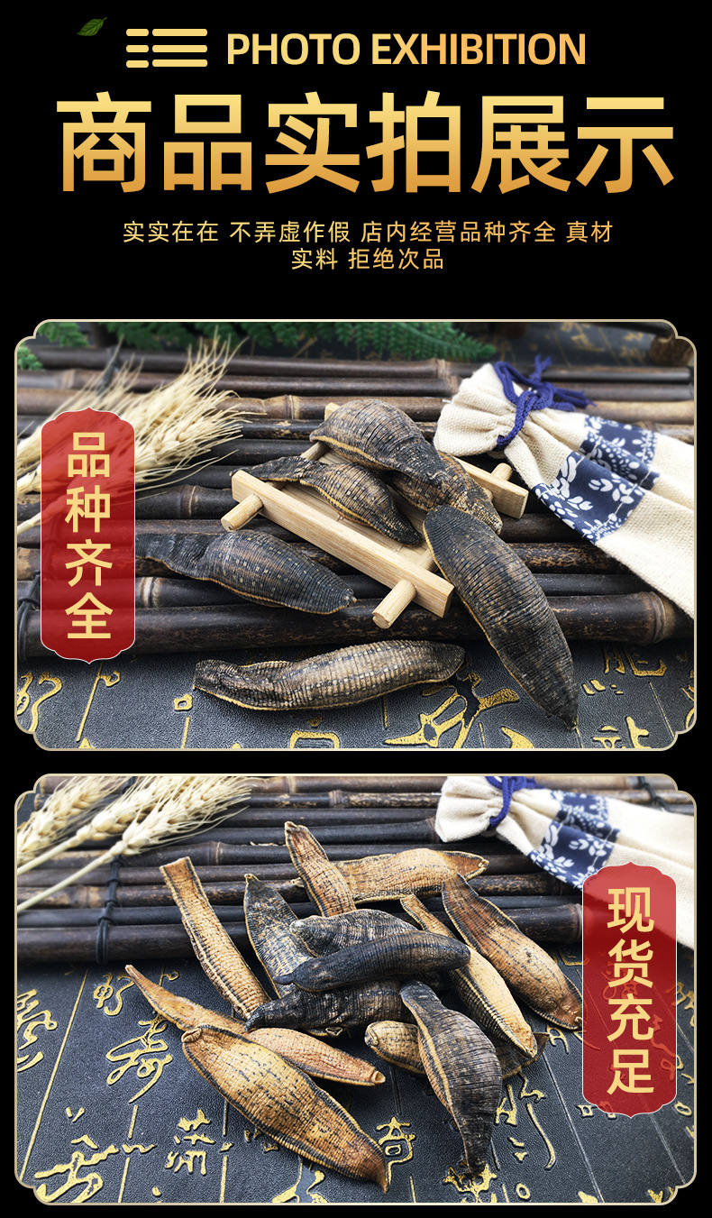 Dried Leech Shui Zhi 水蛭 Whole Dried Hirudo Nipponica Traditional Chinese Herb 500g in use