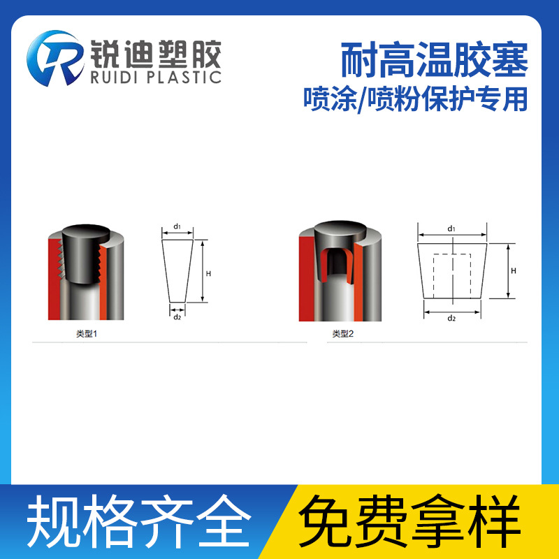 ESSENTRA益升华 EPDM胶塞  喷涂防护胶塞耐高温硅胶塞