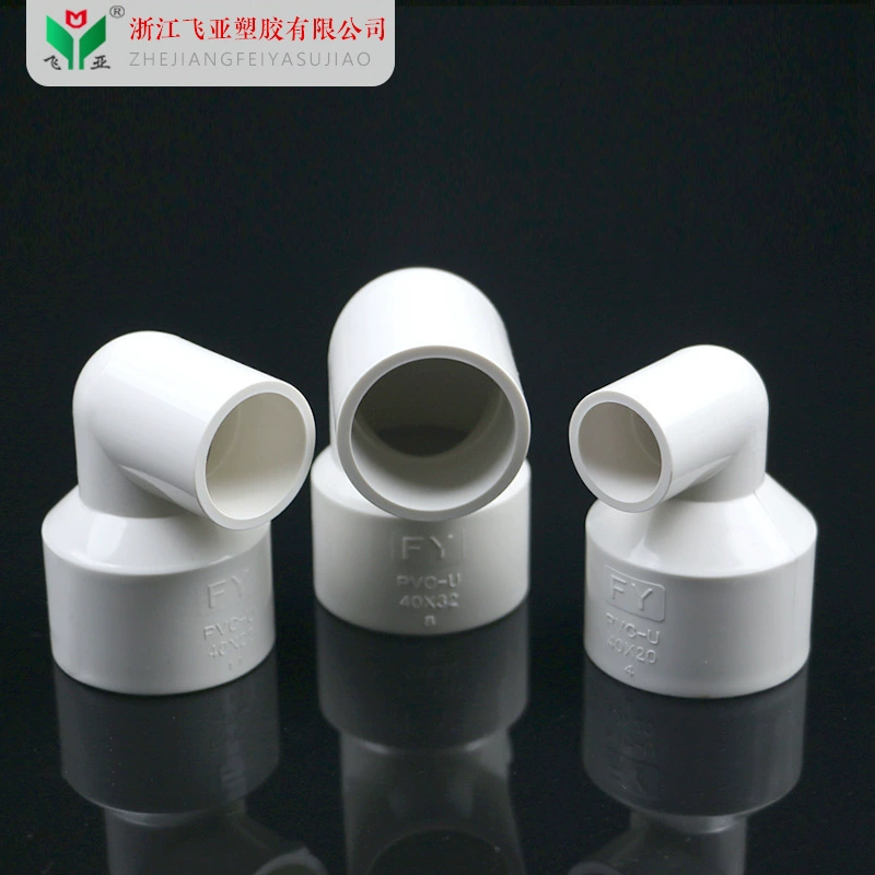 [PVC给水配件 变径弯头 给水异径弯头 大小头弯接 25--50规格全]