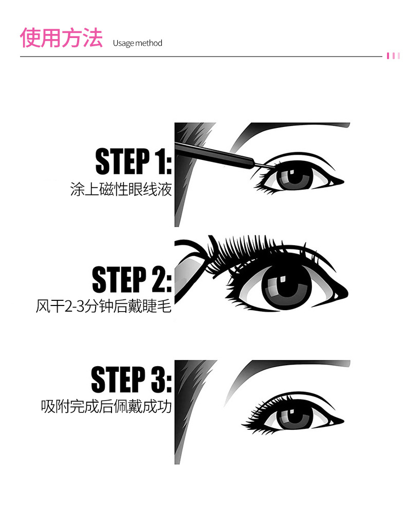 7对装双眼线液_33