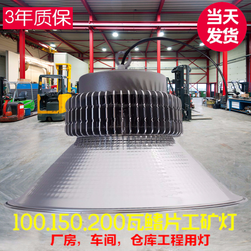 鳍片工矿灯led 仓库车间超市厂房灯室内高棚工业照明大功率工厂灯|ms