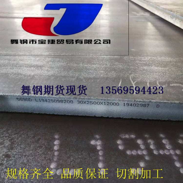 舞钢SA516GR70（HIC）抗硫化氢腐蚀钢板批发零切防硫化抗1正火