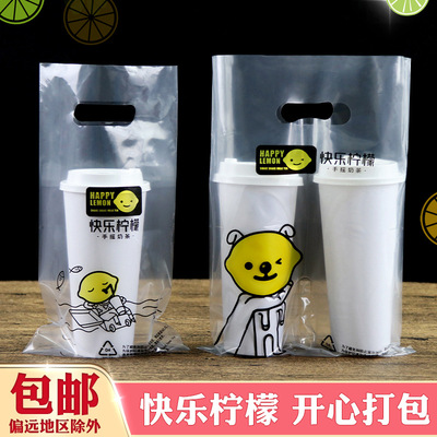 厂家销奶茶打包袋快乐柠檬奶茶袋现货速发量大从优500个起发|ru