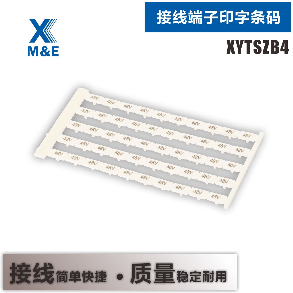 XYTSZB4 TZB4 变压器接线端子印字标记白色条码50P 10P 7.5mm间距