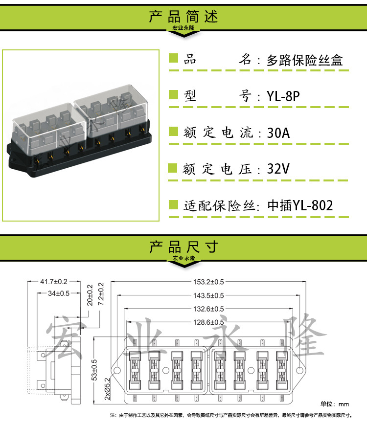 永隆保险丝座产品详情_03