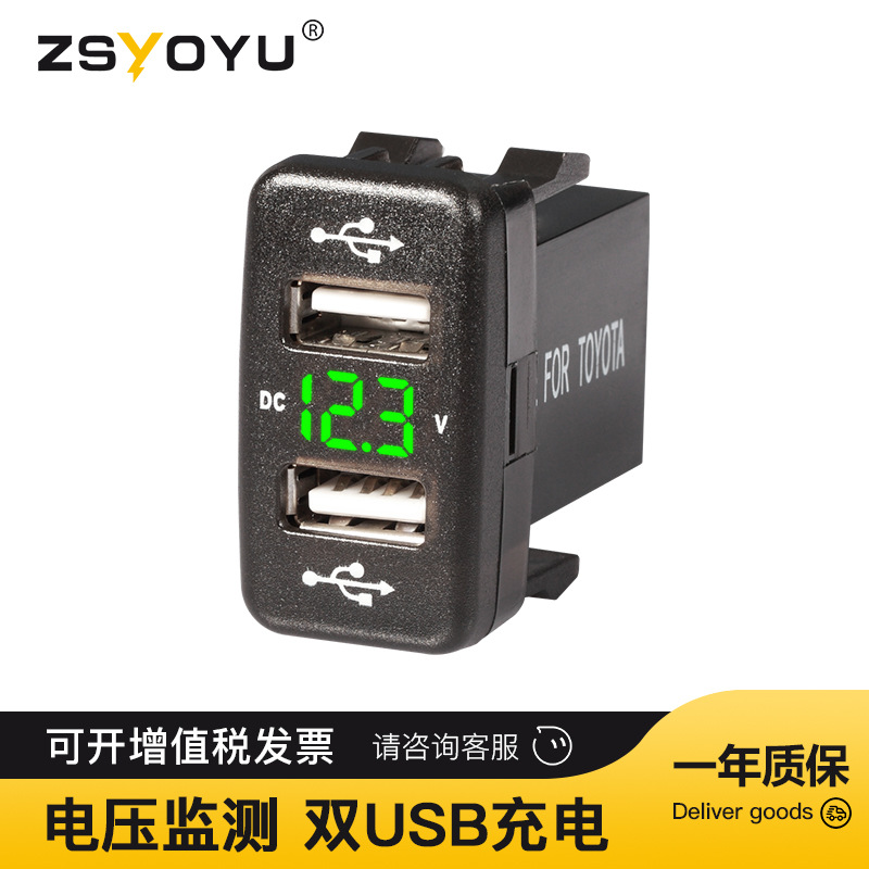 适用于丰田汽車车载充电器数显示器电压表双USB12v24v改装车充