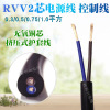 Copper power line RVV2 Core 0.3/0.5/0.75/1.0 square Sheath wire Flexible cord control Cable