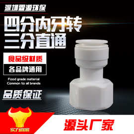 4分内牙转3分PE管 快接免卡 4转3分接头 管径3/8内螺纹4分 KM43N