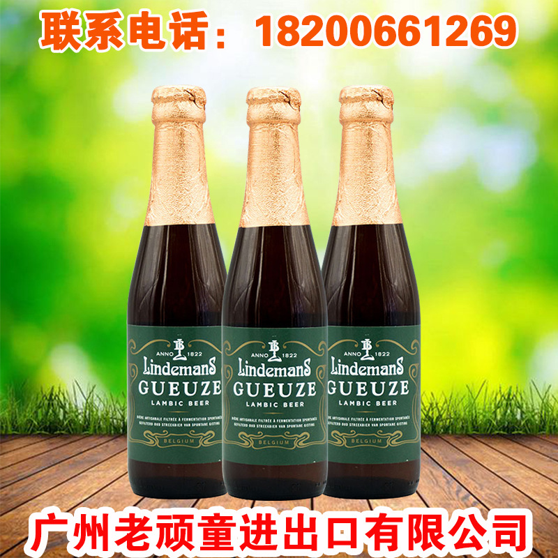 比利时啤酒 Lindemans/林德曼混酿啤酒 果味啤酒 250ml*24瓶 整箱