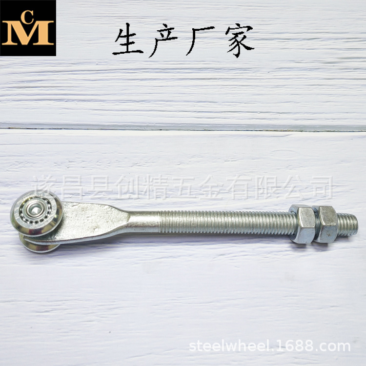 螺杆加长吊轨轮 特殊用途机械吊装滑轮小车导轨轮