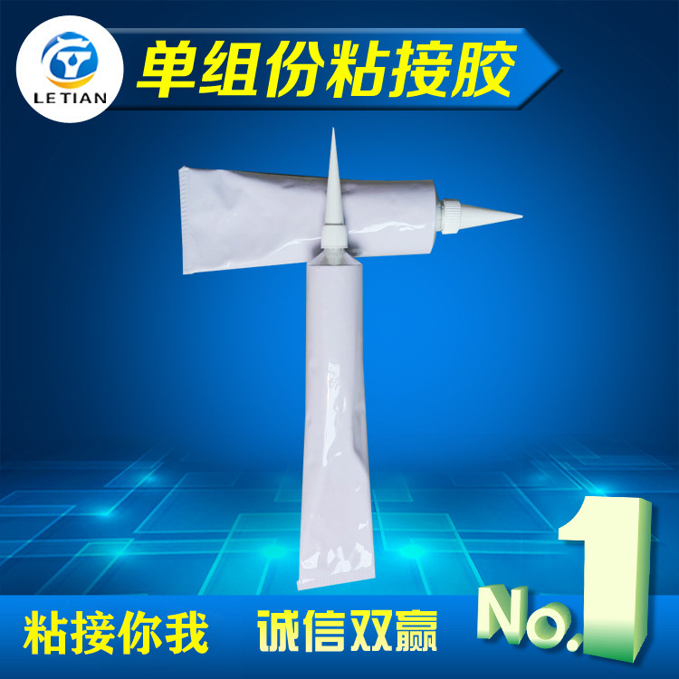 直销单组份有机硅粘接胶高粘接性环保RTV电源阻燃胶密封胶