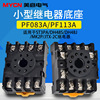 PF083A small-scale Relay base 8 relay socket ST3PA DH48S MK2P JTX-2C