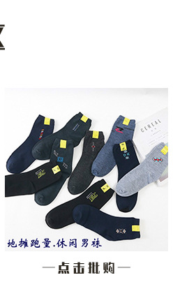 Men's casual solid color tube socks