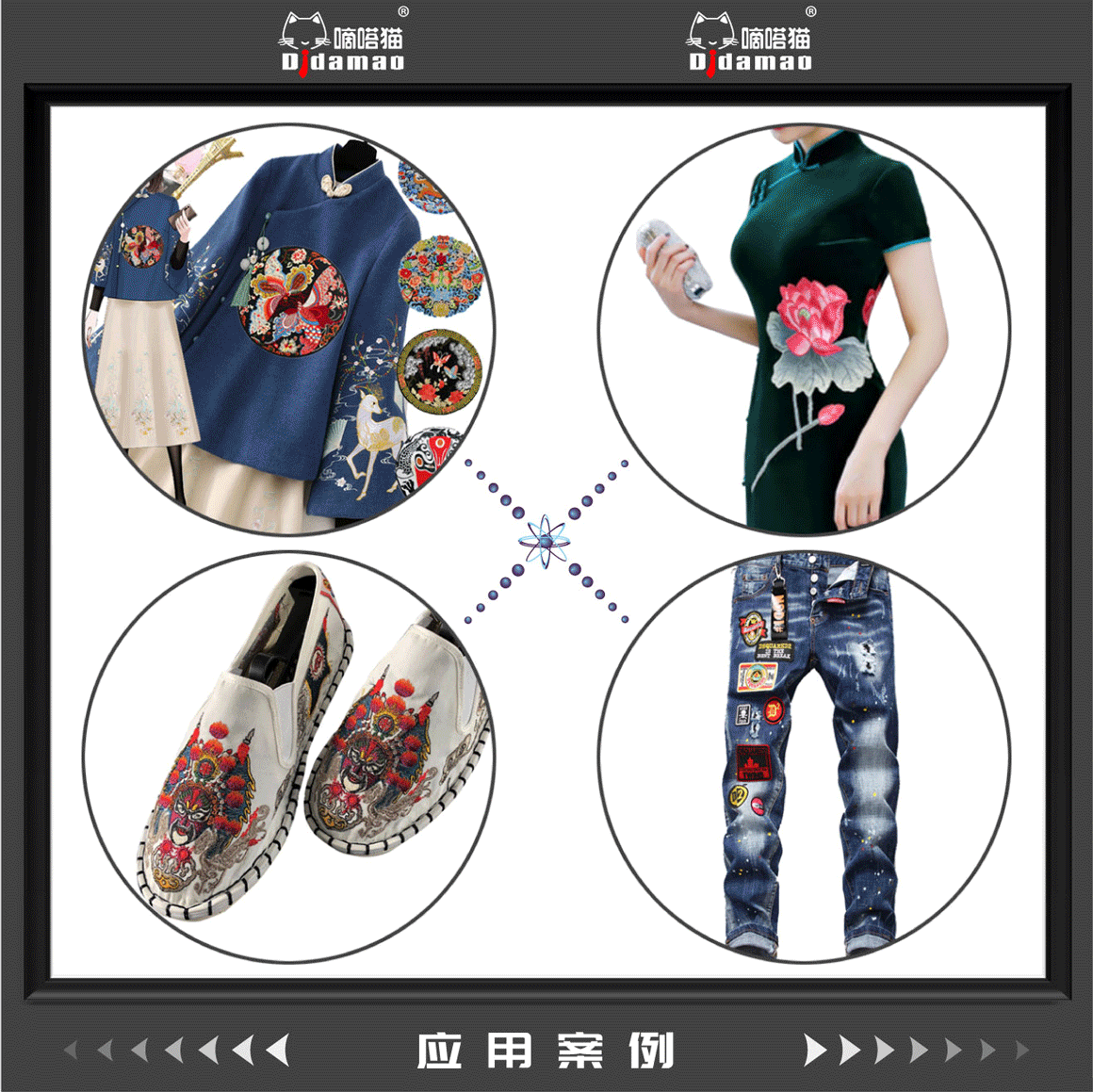 国内绣花应用.gif