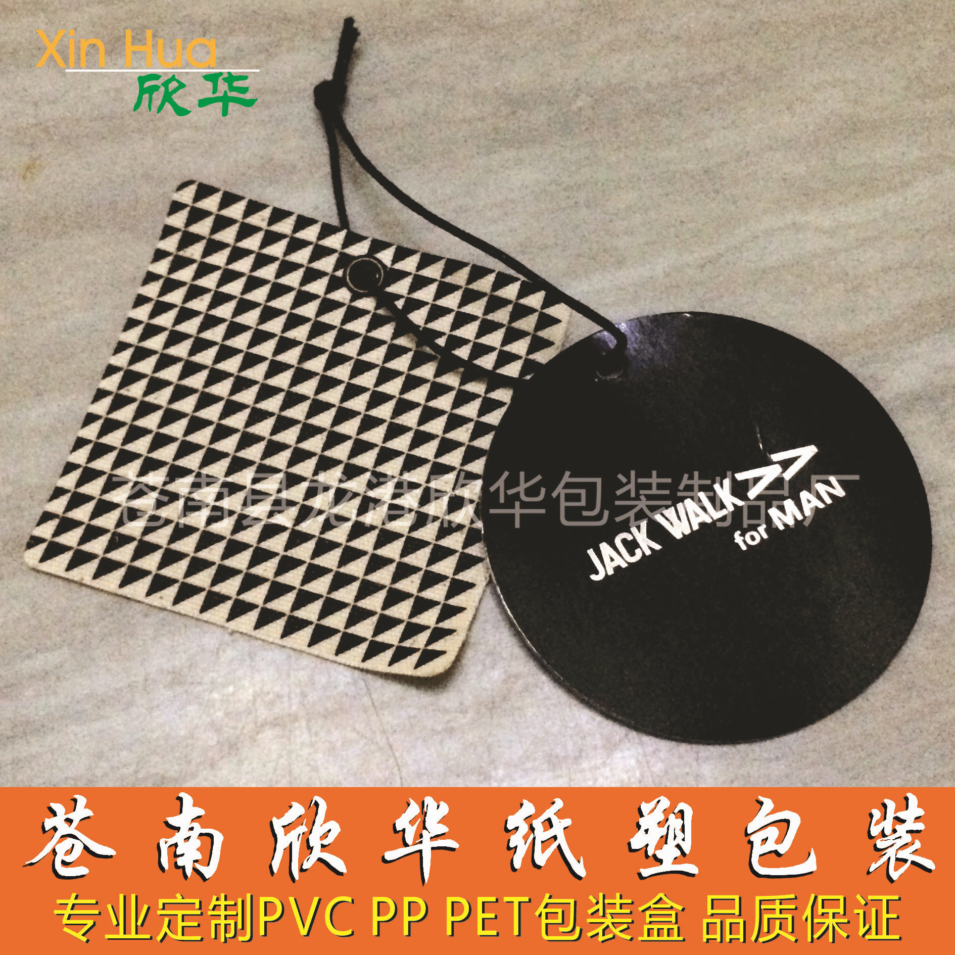 供应透明磨砂PVC彩印塑料标签 服装商标 PP挂条