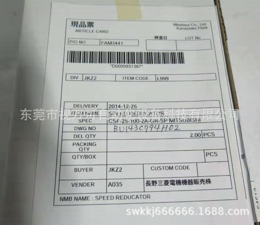 供应谐波减速机波发生器柔轮刚轮 CSF-25-100-2A-GR-SP 全新议价