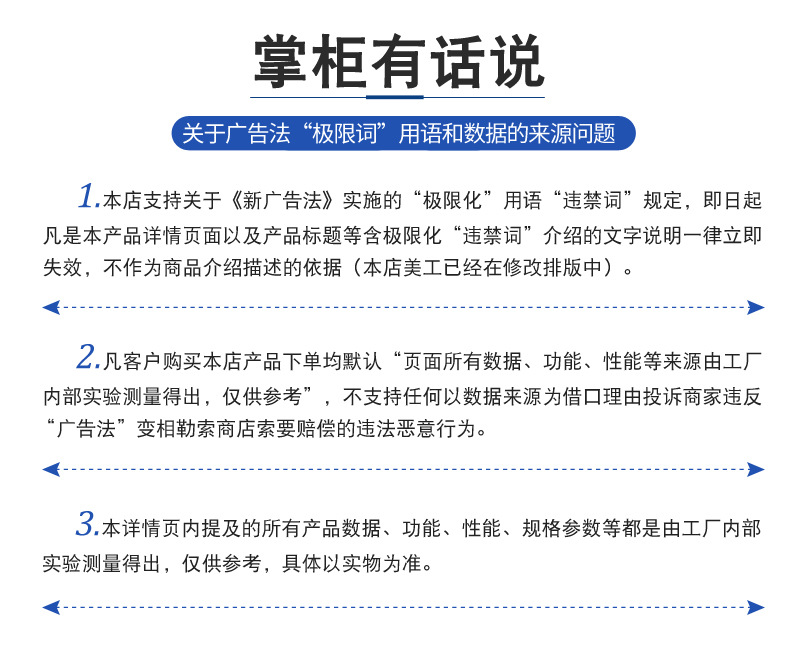 掌柜有话说.jpg