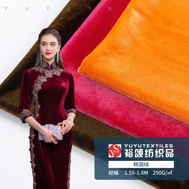 厂家供应全涤韩国绒针织面料 秋冬染色女士旗袍针织KS绒布面料