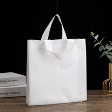 定制加厚白色服装塑料手提购物袋化妆品包装袋鞋子包包购物袋印刷