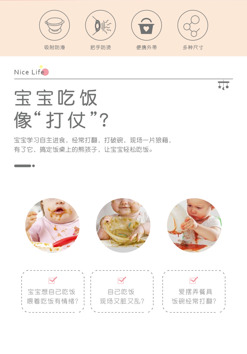 吸盘碗套装副本_02