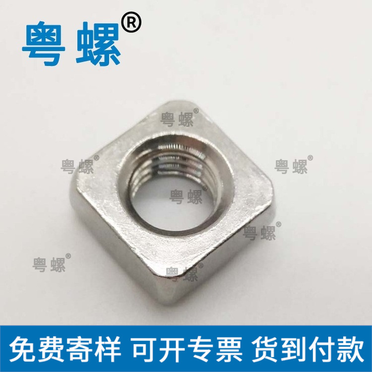   生产 四方螺母 四方压铆螺帽 方压铆螺母 接地螺母