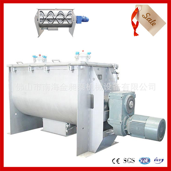 金昶泰热销wldh干粉混料机 卧式混合机 电动三维U型粉体设备