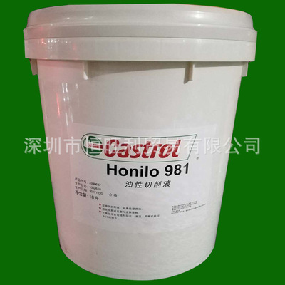 Castrol Castrol Honilo 980/981/ 988/919/930/971 Oily cutting fluid
