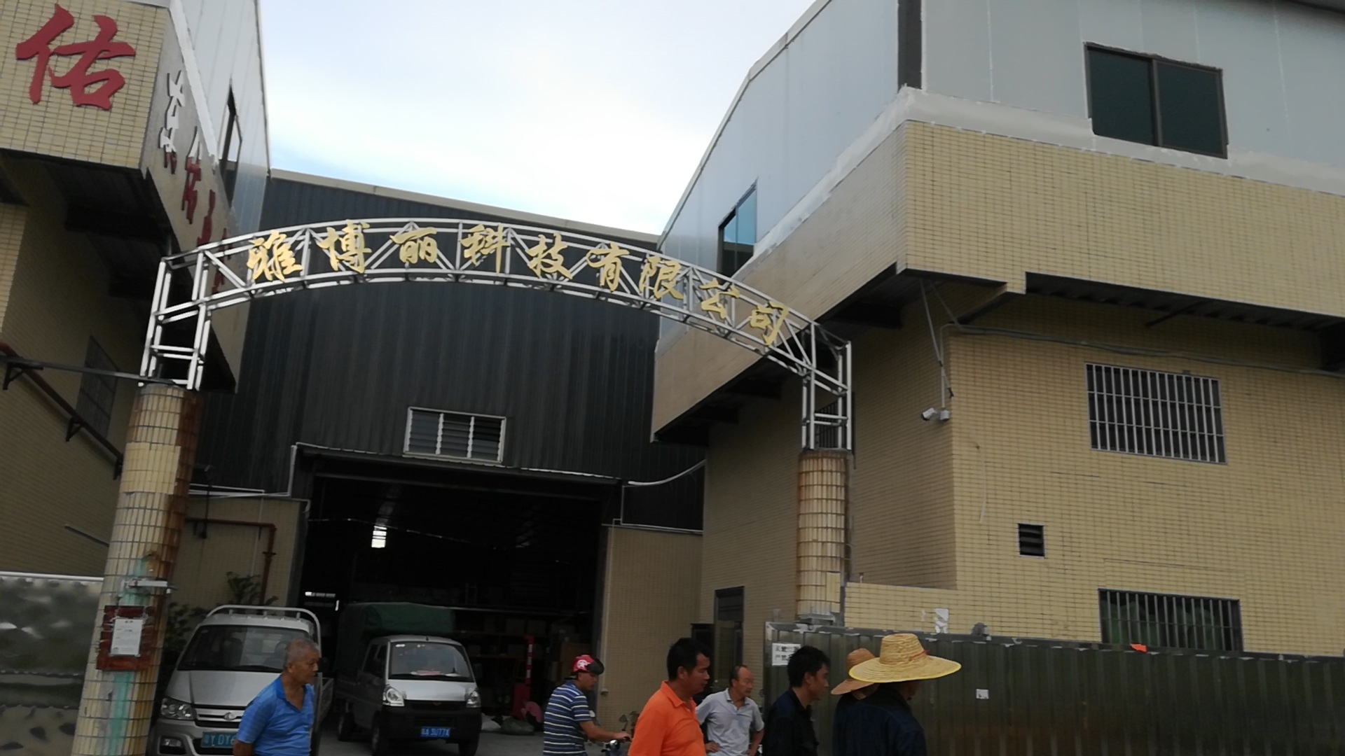 微信图片_20200815161139