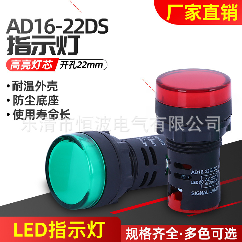 LED indicator lamp, power supply, red lights, 22mm