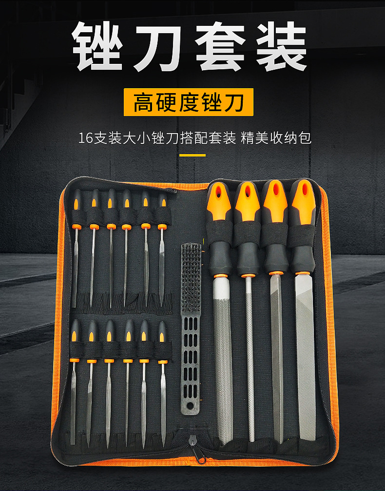 锉刀套装18pcs组合金属钢锉磨铁打磨工具16件挂袋磨圆锉三角锉刀-阿里巴巴