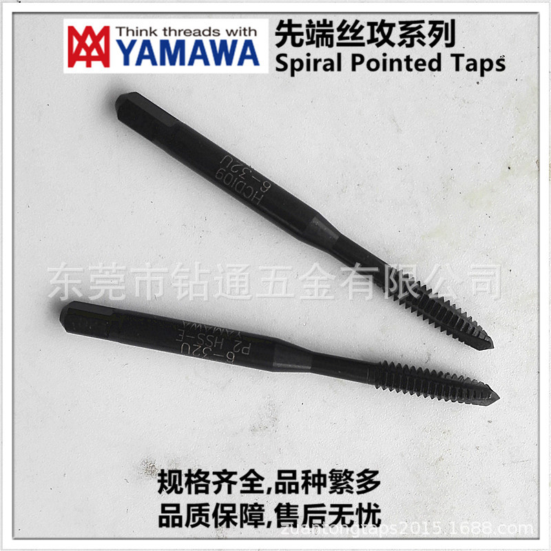 日本YAMAWA美制黑色氧化先端丝锥U0-80/2-56/4-40/6-32/8-32 P2P4|ms