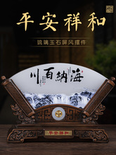 琉璃玉石屏风摆件退伍退休纪念品定制送老师感恩礼品创意家居装饰