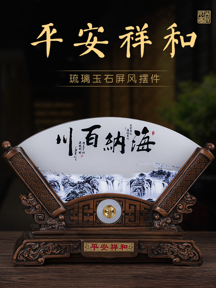 琉璃玉石屏风摆件退伍退休纪念品定制送老师感恩礼品创意家居装饰