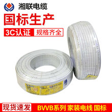 國標硬護套線 BVVB 2*6平方 塑銅電線/布電線/扁護套線