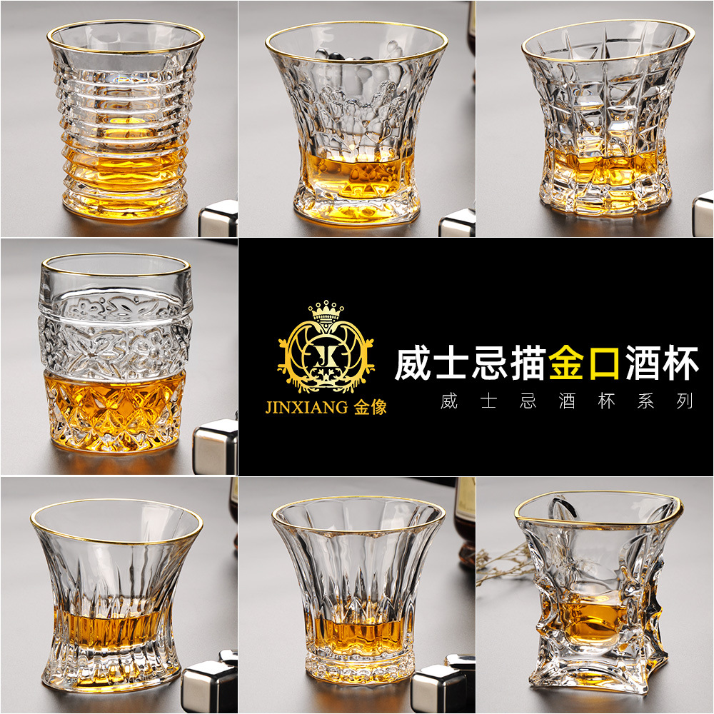 外贸欧式轻奢描金威士忌玻璃杯 水晶玻璃创意高档白兰地杯啤酒杯