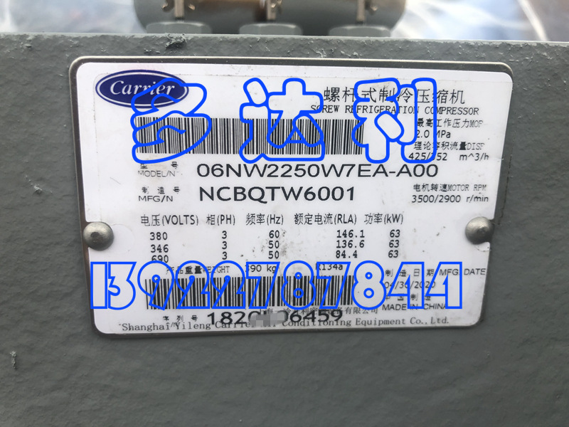 06NW2250W7EA ݸʽѹ Carrier Compressor