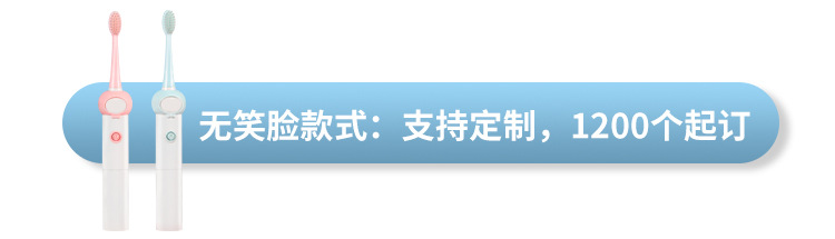 儿童电动牙刷详情页_014