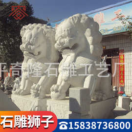 供应石雕石狮子 汉白玉石狮子 动物雕刻石狮子 雕刻厂家直供