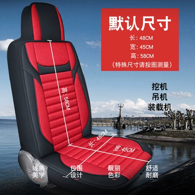 Xugong Shandong Lingong Special Seat Universal seat cover