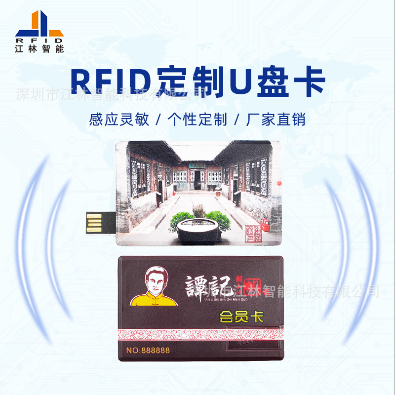 U disk built-in rfid chip Shenzhen Manufactor Produce 4G/8G/32G USB drive+ id Custom Printed