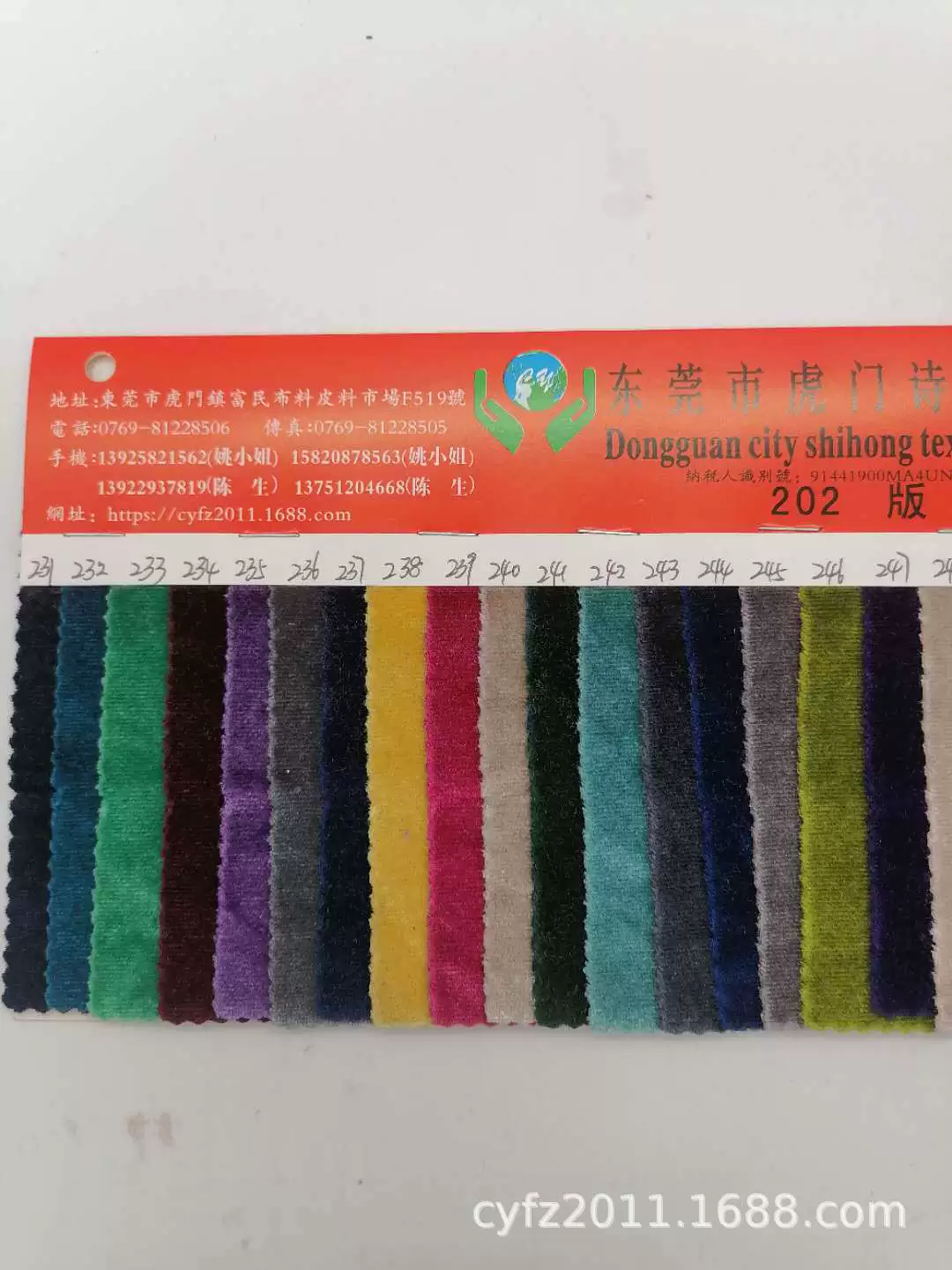 Велvet ткань, набор для отдыха, игрушка, (Физическое), Южная Корея, 250Г