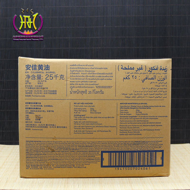 安佳大黄油25kg3.jpg