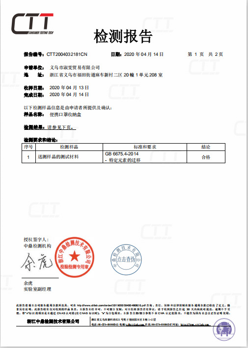 微信图片_20200418123818