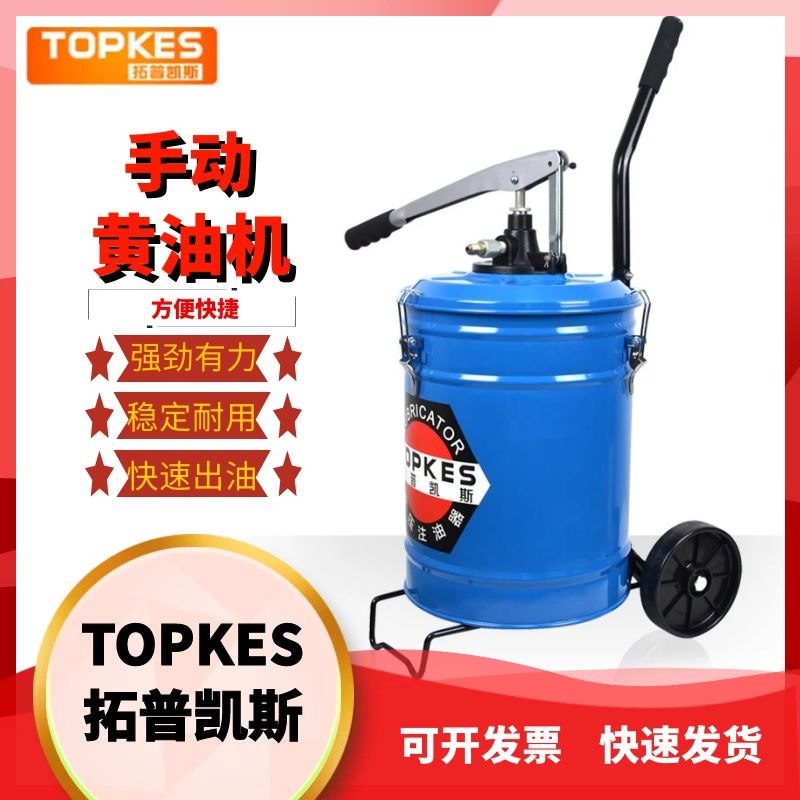 台湾拓普凯斯HG-70原装台湾手动黄油机手压式油脂机黄油机