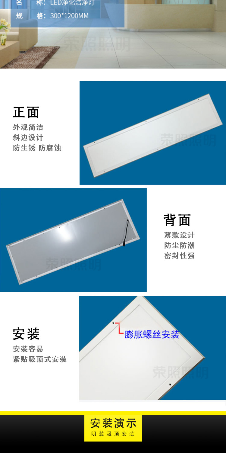 LED洁净平板灯_04.jpg