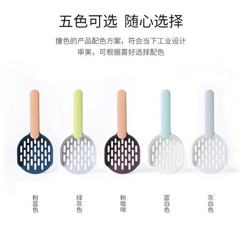 Cat litter shovel, cat poop shovel, cat poop shovel, cleaning cat litter cleaning tool, cat litter box shovel, cat litter cat supplies 6